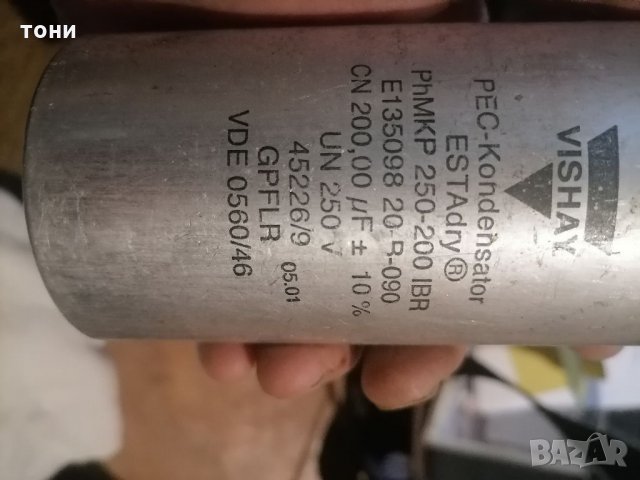 Кондензатори, снимка 3 - Резервни части за машини - 35771104