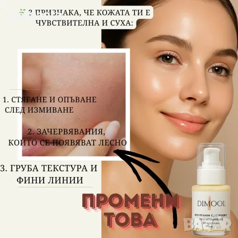  Серум Витамин C THD 15% + Арбутин против ТЪМНИ ПЕТНА, снимка 9 - Козметика за лице - 55936920