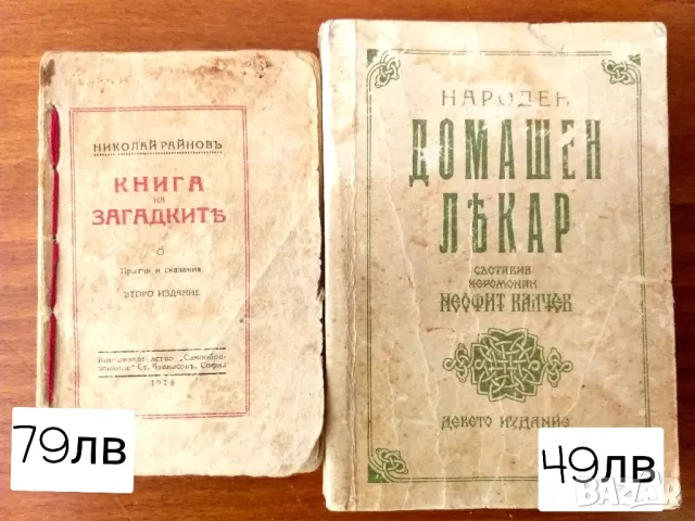 Лечение и самолечение