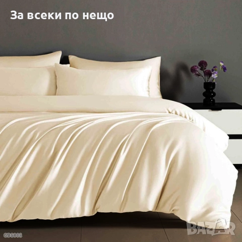 Луксозен комплект от висококачествен памучен сатен - Налични Различни Цветове Код P1581