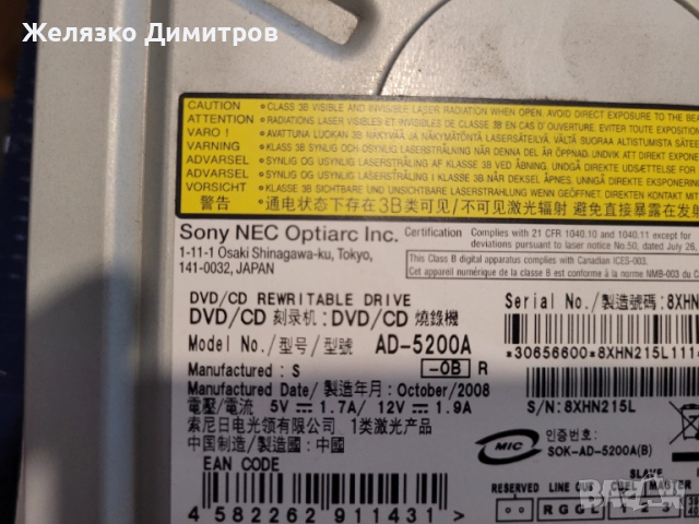 DVD CD rewritable Sony Nec Оптично устройство, снимка 3 - Други - 51703967