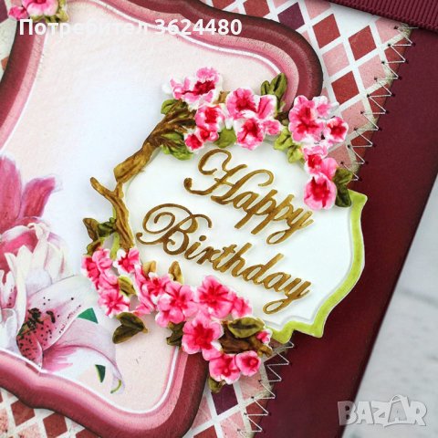 Силиконова форма честит рожден ден, снимка 7 - Други стоки за дома - 40828637