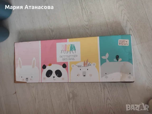 Бебешка кошара за легло плюс подарък още една