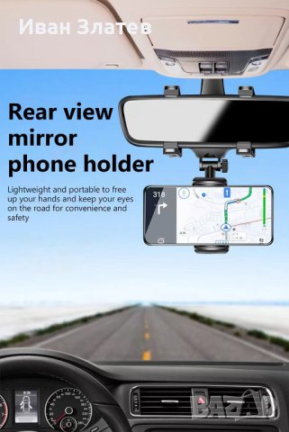 Стойка за телефон за авто огледало, снимка 2 - Аксесоари и консумативи - 41954879