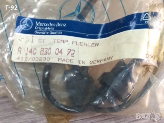 A1408300472**NEU**MERCEDES-BENZ**W140**ТЕМПЕРАТУРЕН ДАТЧИК ЗА КЛИМАТИК**