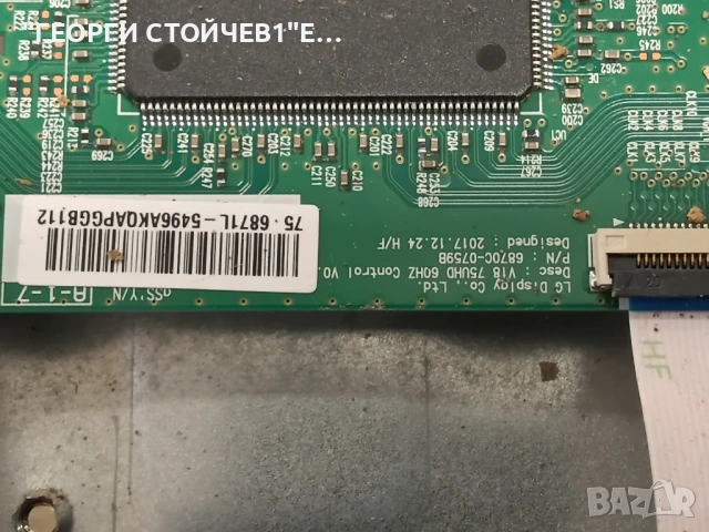 75HAL7150  6870C-0759B 17CON22  17PW30  17MB170  VES750QNTL-2W-U12   JL.D75091330-078AS-M , снимка 11 - Части и Платки - 53487399