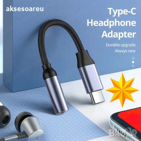 Висококачествен Преходник от USB тип C към 3,5 мм стерео кабел за слушалки преобразувател жак Hi-Fi , снимка 15 - Кабели и адаптери - 47704846
