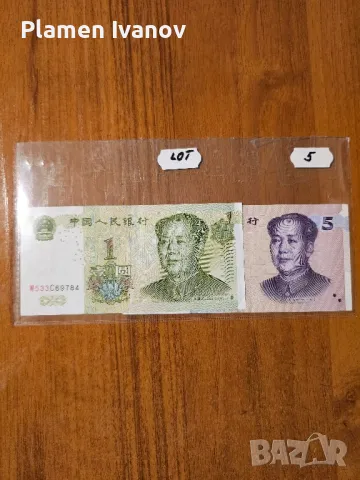 Банкноти от цял свят със цени върху тях - Лот Азия - Част 2 ра, снимка 15 - Нумизматика и бонистика - 49407396