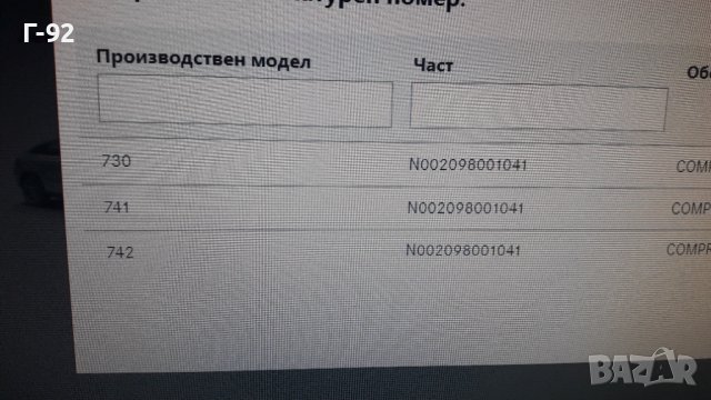 N002098001041**NEU**MERCEDES-BENZ**ПРУЖИНАТА НА ВКЛЮЧВАТЕЛЯ ( 4Х4 )**, снимка 5 - Части - 39310814