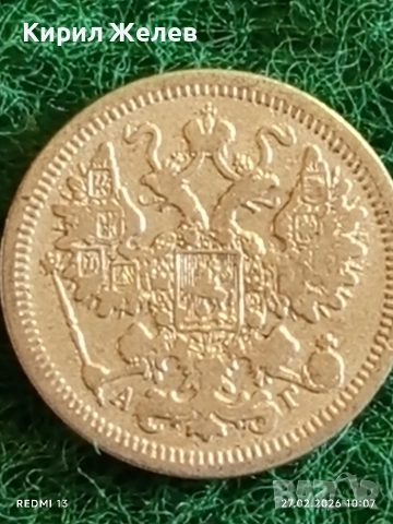 Сребърна монета 20 копейки 1899г. Руска Империя за КОЛЕКЦИОНЕРИ 52978, снимка 5 - Нумизматика и бонистика - 53642476