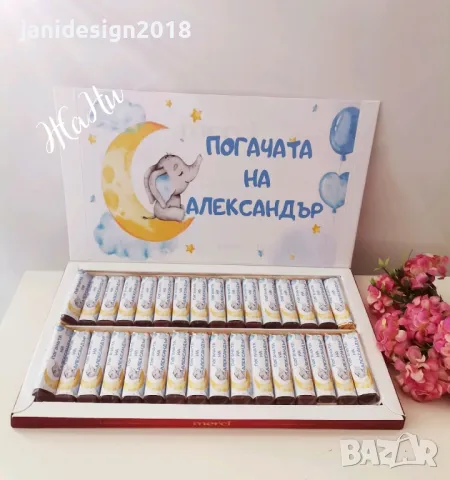 бонбони с дизайн съобразен с темата на празника за погача 