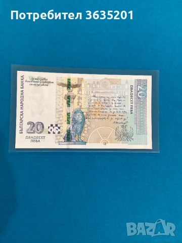20 ЛЕВА 2020, снимка 2 - Нумизматика и бонистика - 53660976