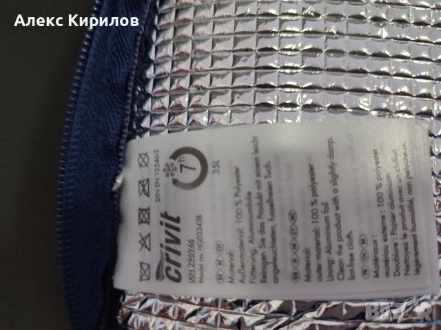 Термоизолираща чанта,хладилна, снимка 10 - Хладилни чанти - 44419192