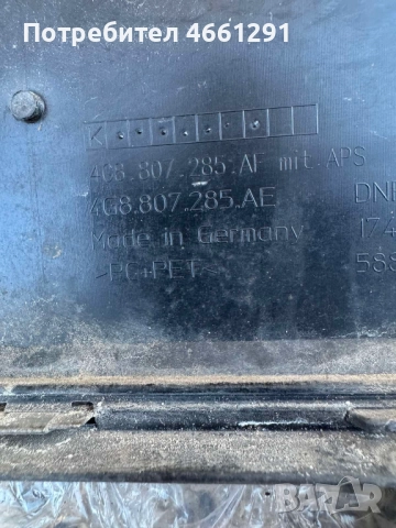 Поставка на рег. номер на централната решетка на Ауди Audi A7 само за 120лв. 4G8807285af, снимка 5 - Части - 52556437