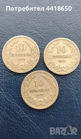 Още стари монети за всеки 