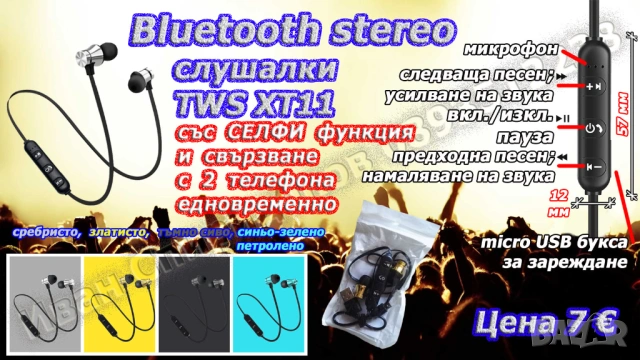Блутут/bluetooth хендсфри слушалки - 5 модела и аксесоари, снимка 6 - Слушалки, hands-free - 14248816