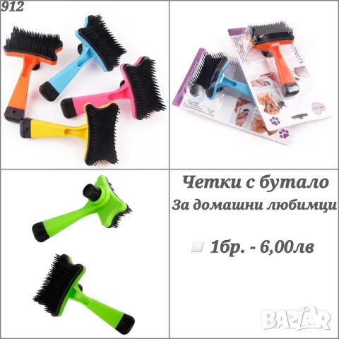 Гребени и четки за домашни любимци. Гребен за куче. Гребен за котка. Четка за козина. Дългокосмести, снимка 3 - Други стоки за животни - 48247513