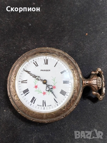 Швейцарски джобен часовник - PARGER 17 РУБИНА - ПРОМОЦИЯ