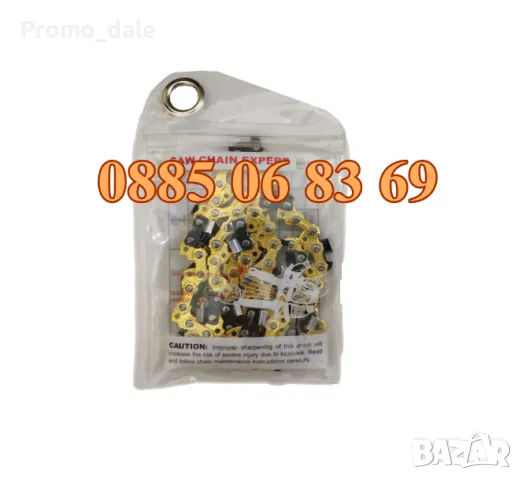 Верига за акумулаторна резачка 25 см, верига 10" за акумулаторен трион, стъпка 3/8, снимка 4 - Други инструменти - 49116280