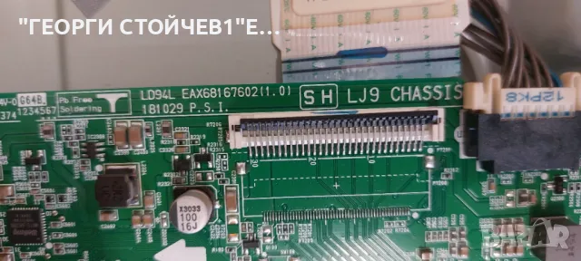 LG  32LM630BPLA     EAX68167602(1.0)    EAX69091401(1.2)   SDL320H0(HD0-B00)   RF-AZ320026SR30-0801 , снимка 5 - Части и Платки - 50007642