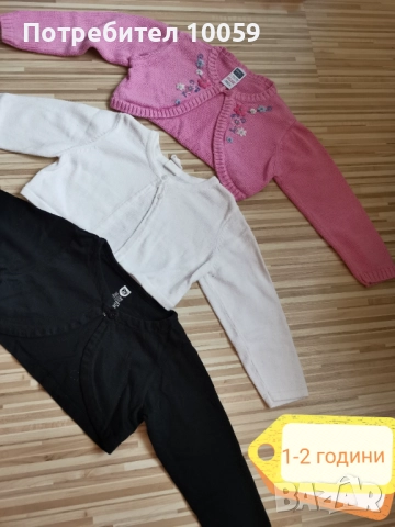 Дрехи за момиче около 86 см