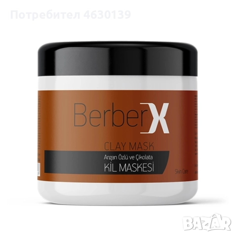 Глинена маска с арган и шоколад