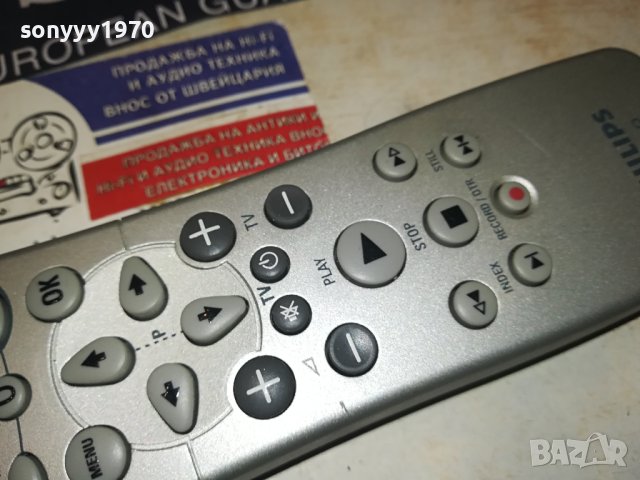 PHILIPS MULTIBRAND REMOTE CONTROL 1207231853, снимка 9 - Дистанционни - 41531984