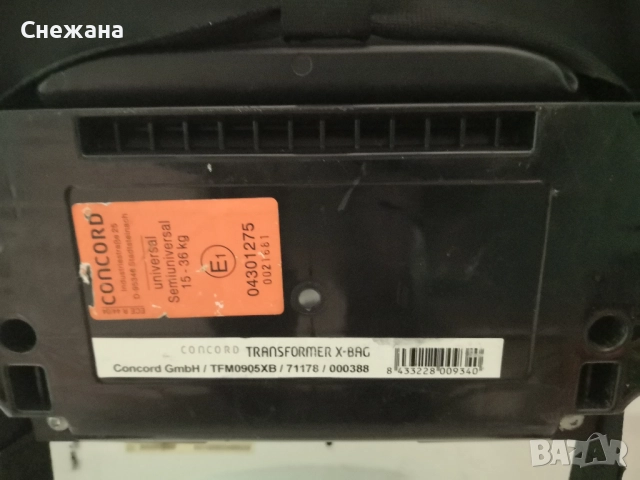 МНОГО ЗАПАЗЕНО детско столче  за 15-36 кг/3-12 год. Trasformer X-bag на Concord, снимка 9 - Столчета за кола и колело - 52442380