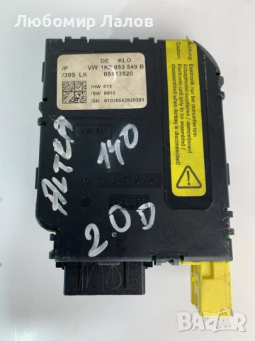 Модул волан Сеат Алтеа Seat Altea (04-09)г. 1K0953549