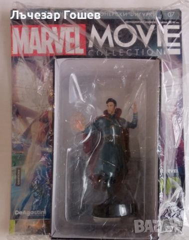 Продавам: Героите на Марвел!