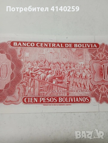 БОЛИВИЯ БАНКНОТА , снимка 4 - Нумизматика и бонистика - 53827526