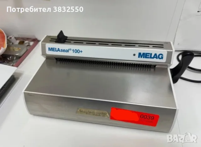 Oпаковъчна машина (термоселектор) MELAG MELAseal 100+