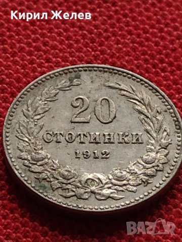 МОНЕТА 20 стотинки 1912г. ЦАРСТВО БЪЛГАРИЯ СЪЕДИНЕНИЕТО ПРАВИ СИЛАТА 35218, снимка 5 - Нумизматика и бонистика - 39262837