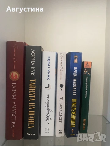 Книги-художествена литература, снимка 1