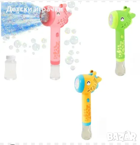 Пистолет машина за сапунени балони Жираф, с LED ефекти, снимка 16 - Други - 49640771