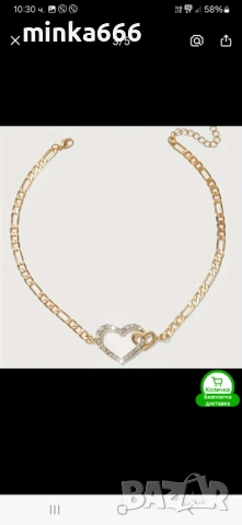 Позлатено колие