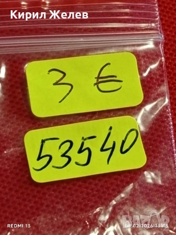 Две значки НХК - ПЪРВЕНЕЦ в СЪРЕВНОВАНИЕТО за КОЛЕКЦИЯ 53540, снимка 8 - Колекции - 53368145
