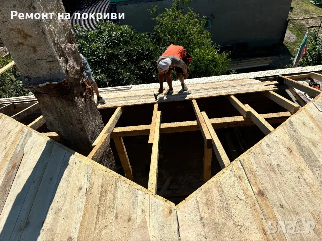 Ремонт на покриви 