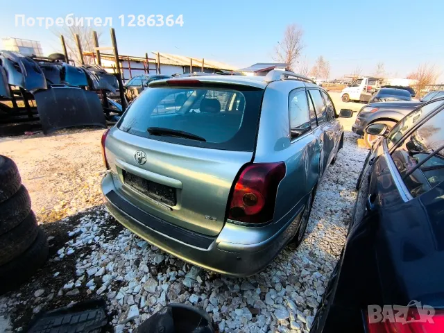 Toyota Avensis D4D 2.0 НА ЧАСТИ , снимка 4 - Автомобили и джипове - 49246414