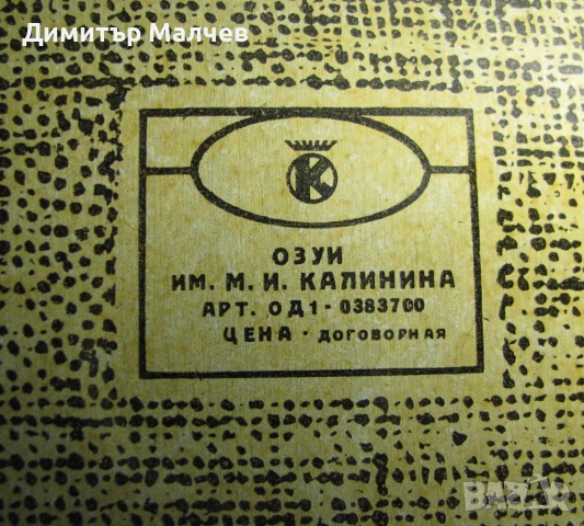 Стар руски метален поднос коледен 32 см, отличен, снимка 4 - Аксесоари за кухня - 53848025