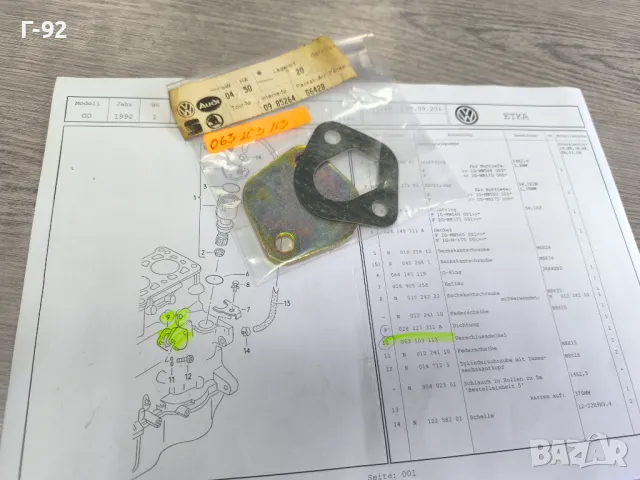 063103113**NEU**VAG**AUDI**VW**Капаче за блока на двигателя ***, снимка 3 - Части - 49817199