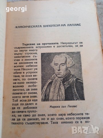 Стари книги, снимка 6 - Антикварни и старинни предмети - 39884387