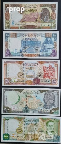 Сирия. Лот . 50, 100, 200, 500 и 1000  паунда. UNC. 1997 - 98 година . 5 бр. 1