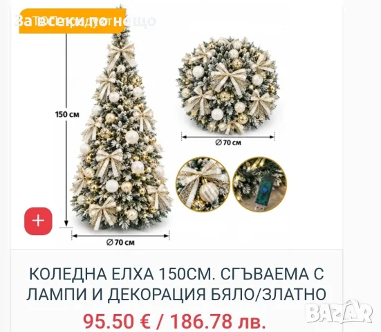 Коледна елха изкуствена различни модели, снимка 2 - Декорация за дома - 56265837