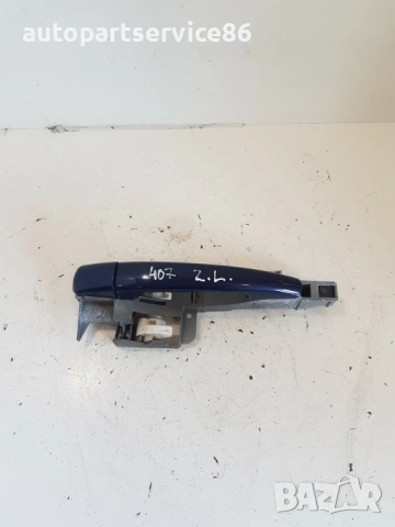 Задна лява външна дръжка на врата синя за Peugeot 407 2.2 (2006) 9653401680