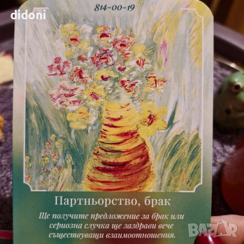Таро консултации с много и различни видове карти, снимка 3 - Други услуги - 52017255