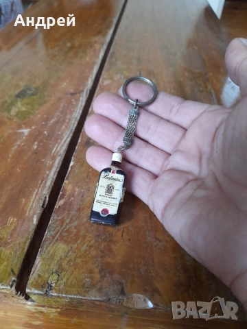 Стар ключодържател Balantines