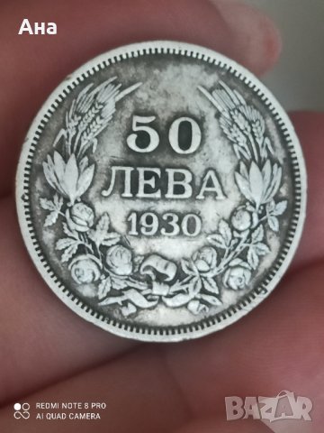 50 лв 1930 г сребро

, снимка 1 - Нумизматика и бонистика - 41704770