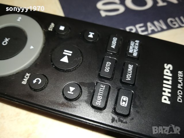 PHILIPS DVD REMOTE 1707231835, снимка 4 - Дистанционни - 41578135