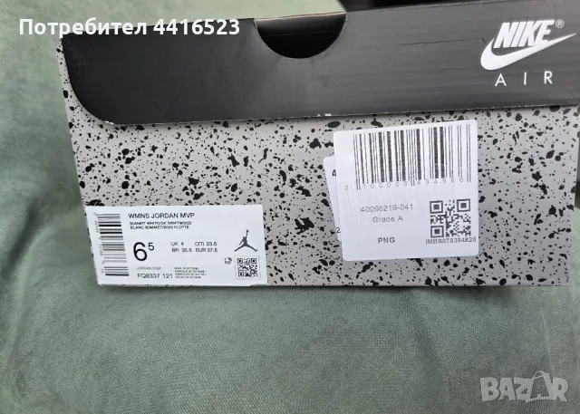 Дамски маратонки JORDAN MVP PALOMINO, снимка 10 - Маратонки - 49517084
